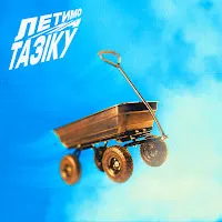 Paashee — Летимо На Тазіку — обложка